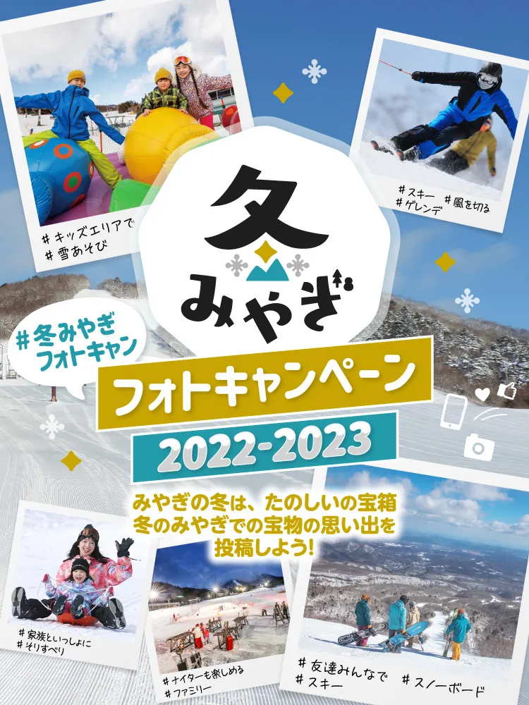 冬みやぎフェス 2022.12.24 in isMe!おへそ広場