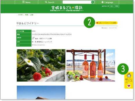 登録すると「お気に入り」と「マイプラン」に表示