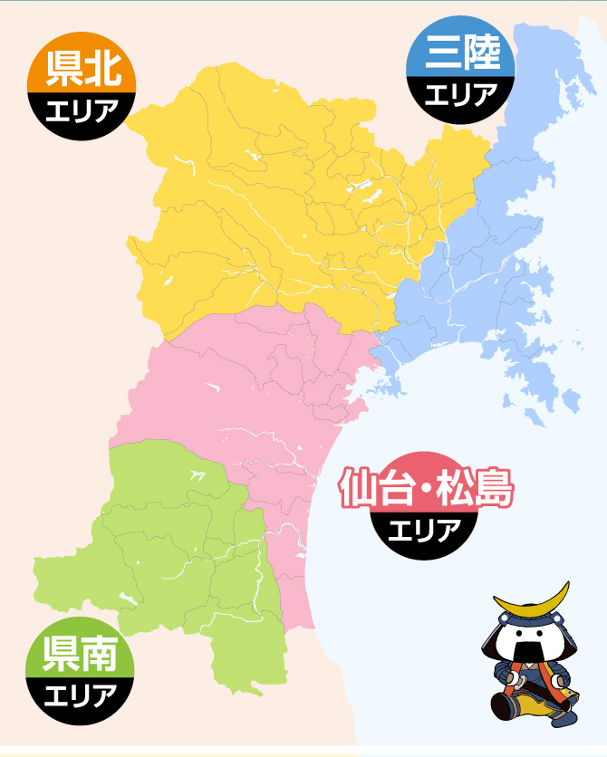 みやぎ感do プログラム 宮城県教育旅行ガイド