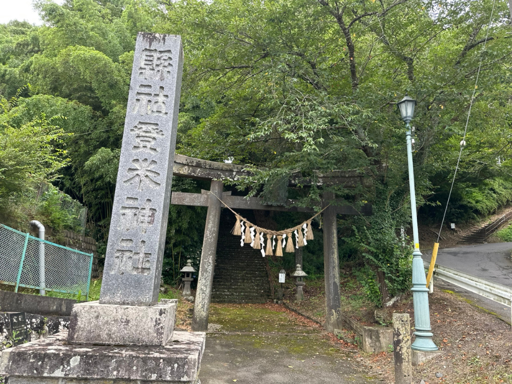 登米神社