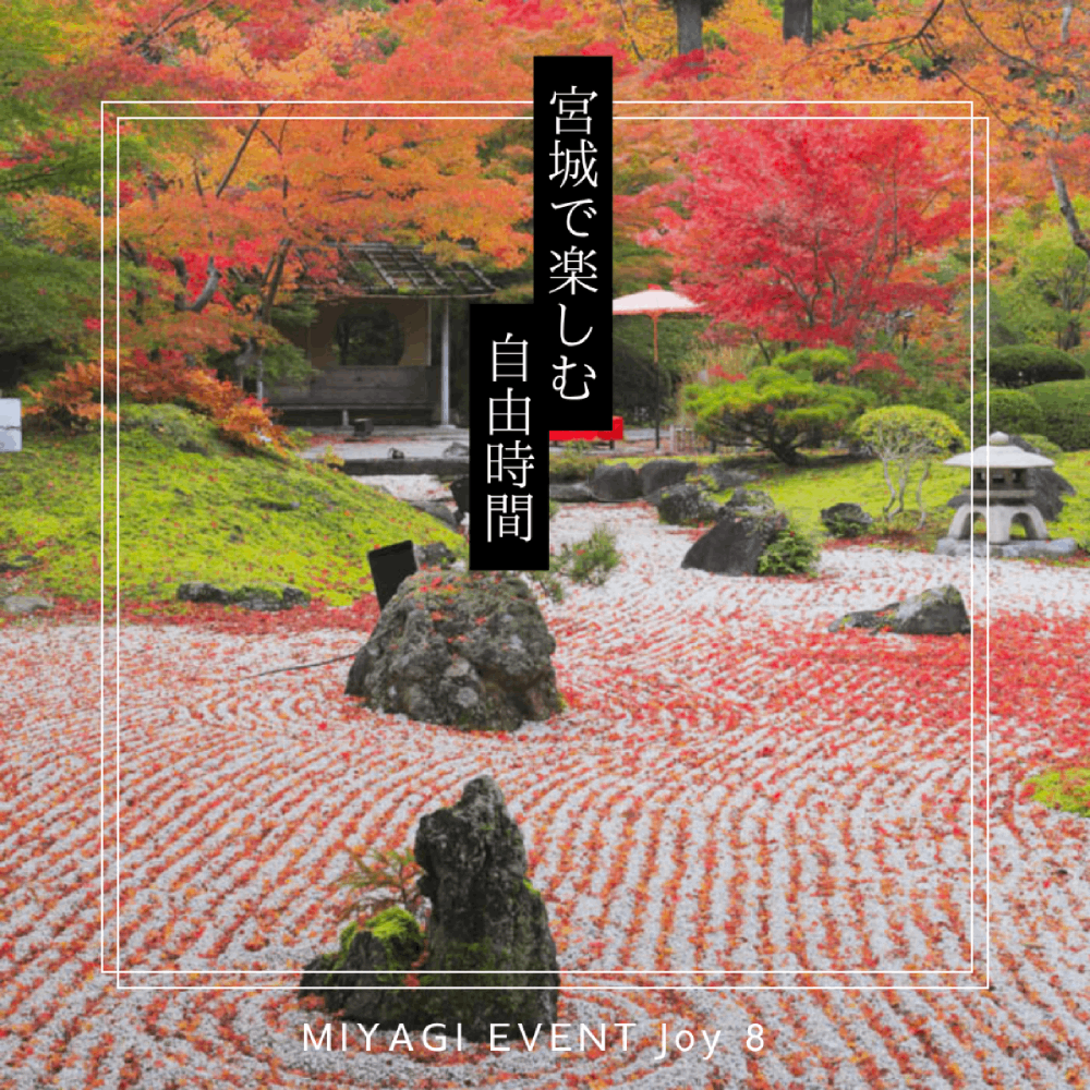 おすすめスポット