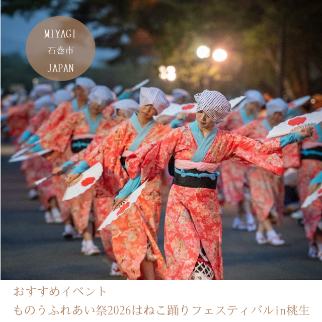 ものうふれあい祭2026