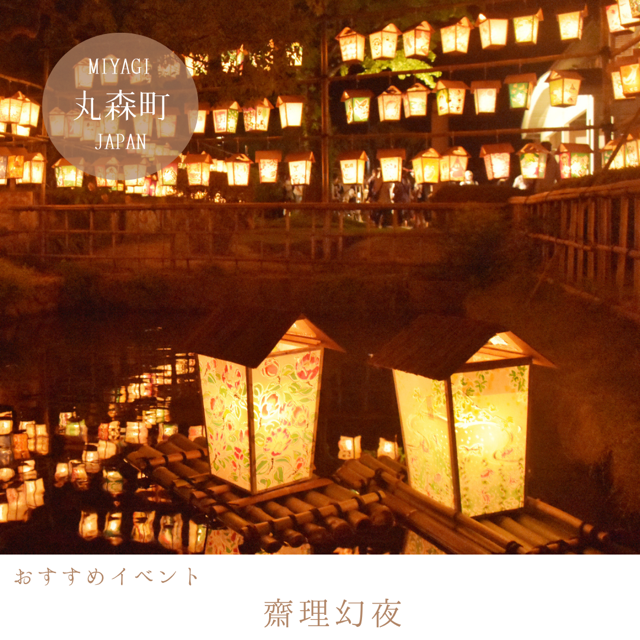 齋理幻夜